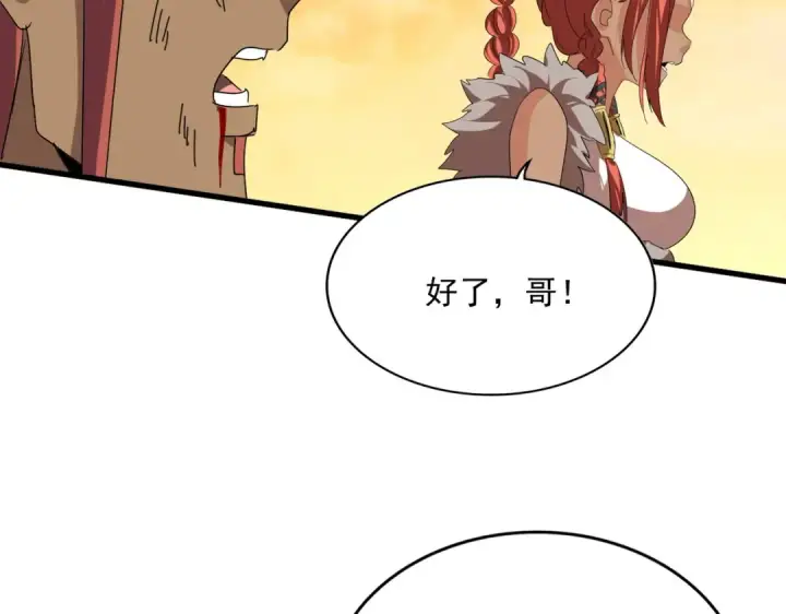 漫画《魔皇大管家》第835话 旁若无人第54张图