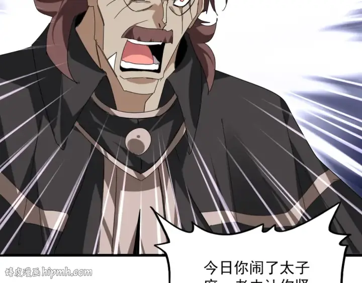 漫画《魔皇大管家》第835话 旁若无人第80张图
