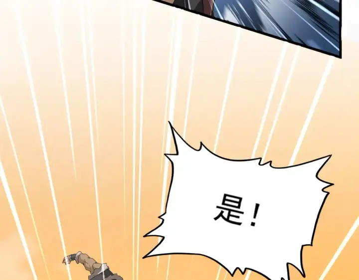 漫画《魔皇大管家》第835话 旁若无人第87张图
