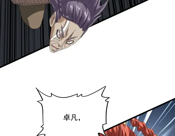漫画《魔皇大管家》第835话 旁若无人第92张图