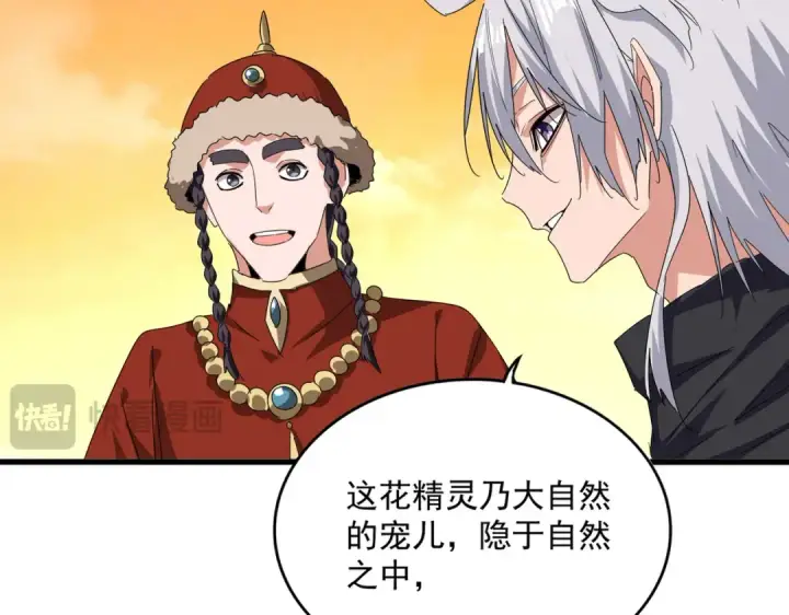 漫画《魔皇大管家》第837话 去请虎长老第10张图