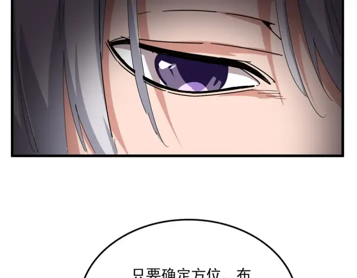 漫画《魔皇大管家》第837话 去请虎长老第14张图