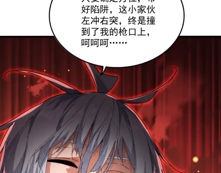 漫画《魔皇大管家》第837话 去请虎长老第15张图