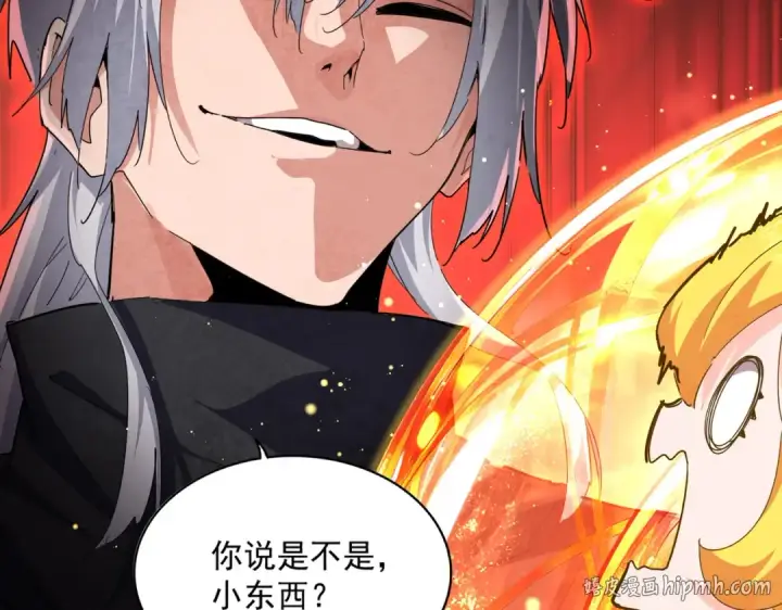漫画《魔皇大管家》第837话 去请虎长老第16张图