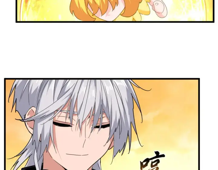 漫画《魔皇大管家》第837话 去请虎长老第18张图