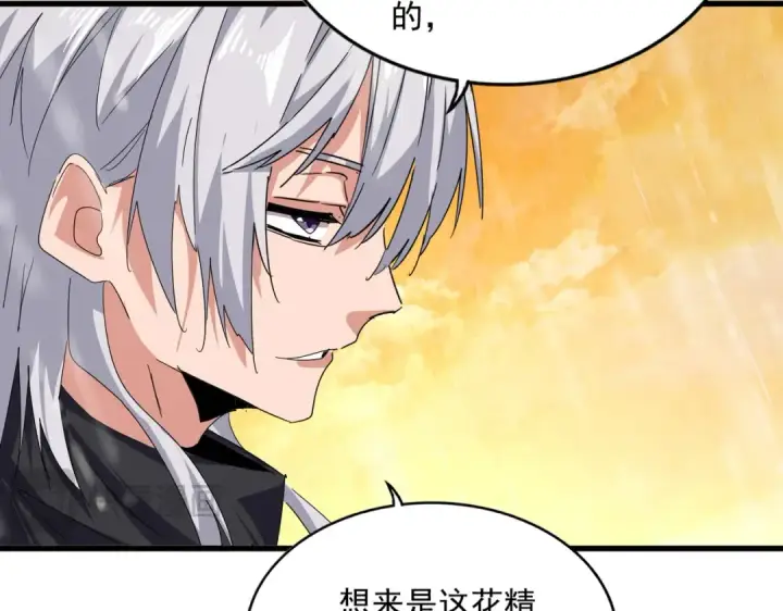 漫画《魔皇大管家》第837话 去请虎长老第23张图