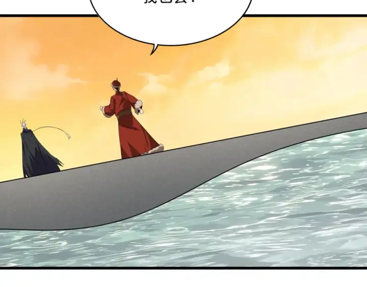 漫画《魔皇大管家》第837话 去请虎长老第26张图