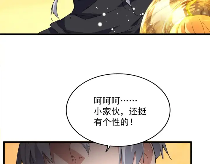 漫画《魔皇大管家》第837话 去请虎长老第30张图