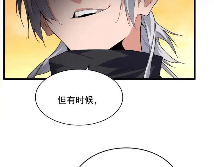 漫画《魔皇大管家》第837话 去请虎长老第31张图