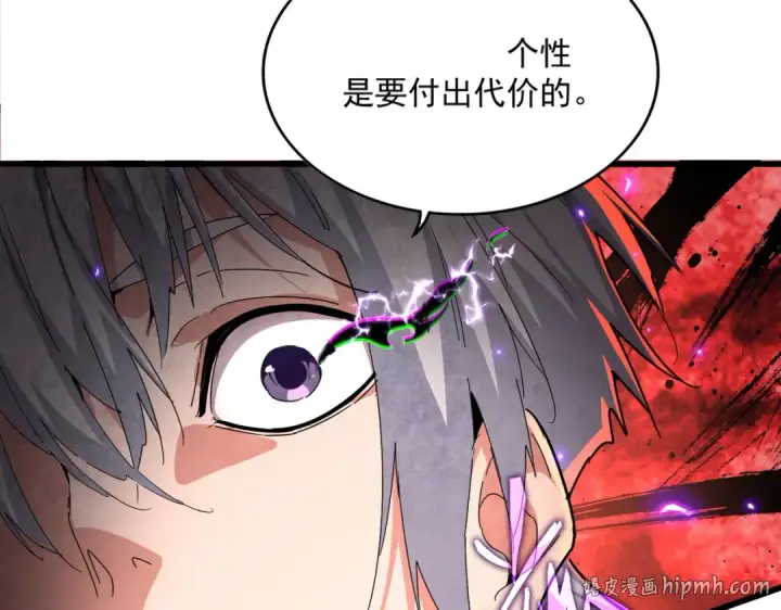 漫画《魔皇大管家》第837话 去请虎长老第32张图