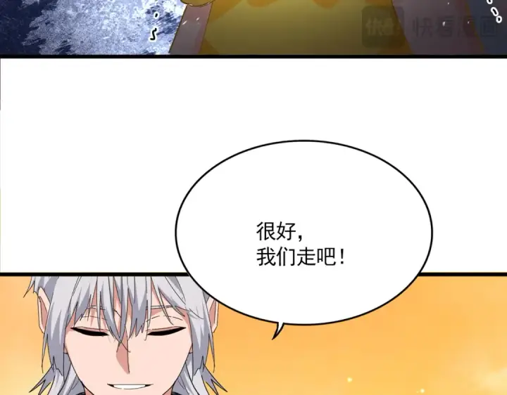 漫画《魔皇大管家》第837话 去请虎长老第35张图