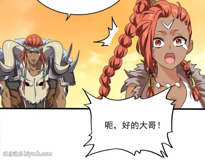 漫画《魔皇大管家》第837话 去请虎长老第40张图