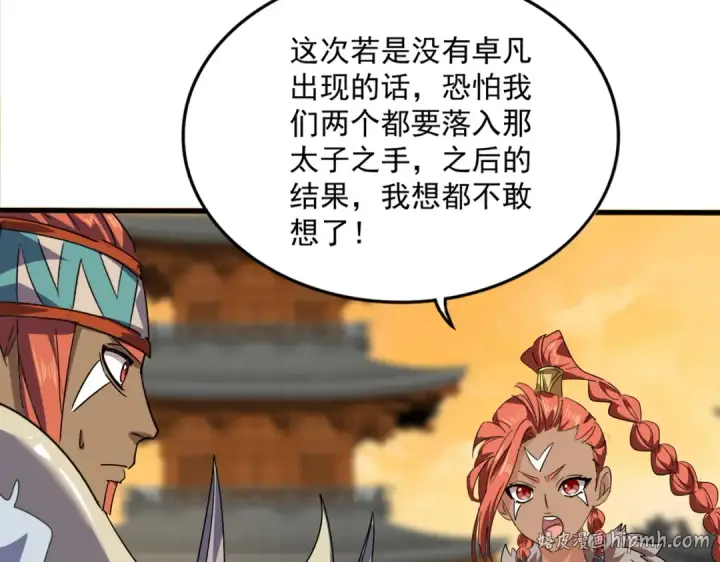漫画《魔皇大管家》第837话 去请虎长老第48张图