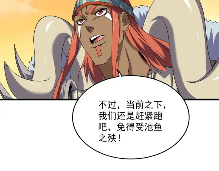 漫画《魔皇大管家》第837话 去请虎长老第51张图