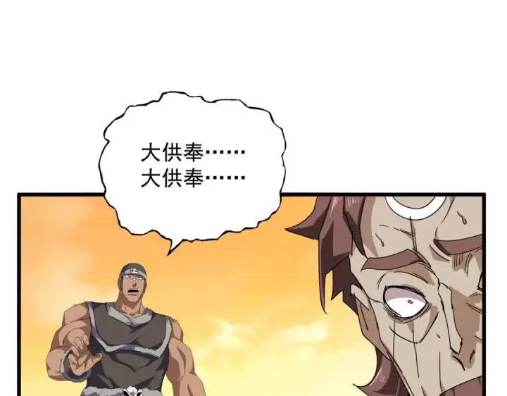 漫画《魔皇大管家》第837话 去请虎长老第54张图