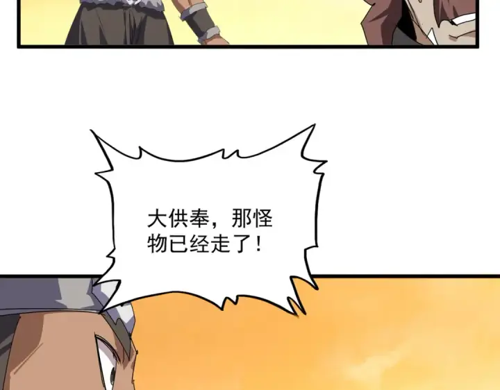 漫画《魔皇大管家》第837话 去请虎长老第55张图