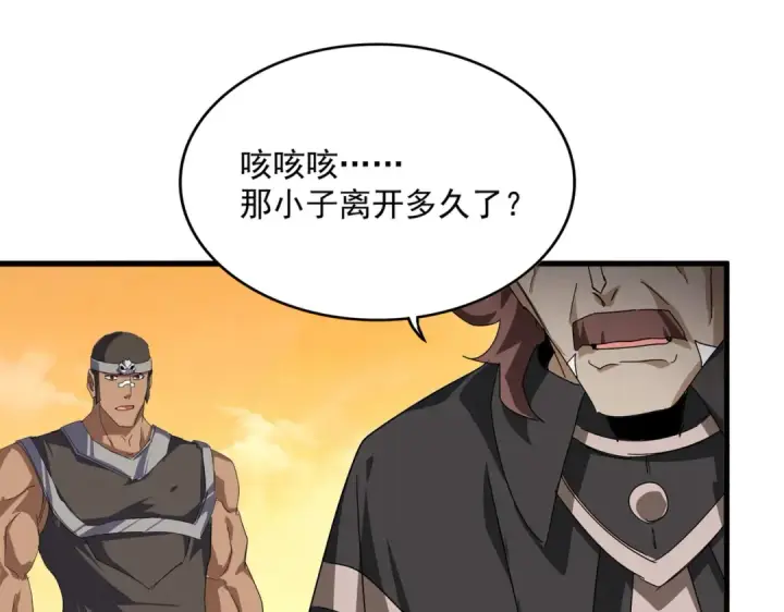 漫画《魔皇大管家》第837话 去请虎长老第60张图