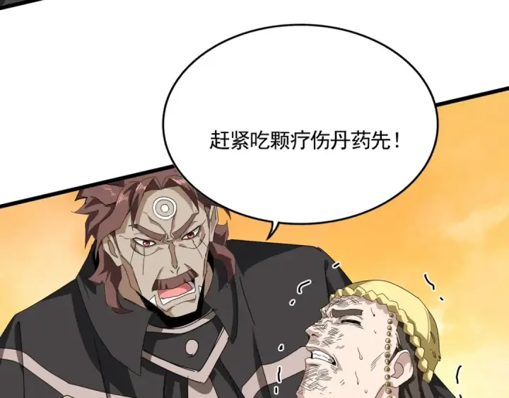 漫画《魔皇大管家》第837话 去请虎长老第70张图