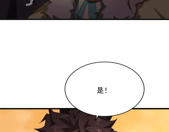 漫画《魔皇大管家》第837话 去请虎长老第73张图