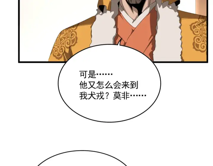 漫画《魔皇大管家》第839话 强闯皇宫第76张图