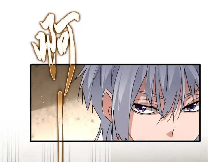 漫画《魔皇大管家》第840话 遮羞布第101张图