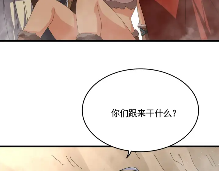 漫画《魔皇大管家》第840话 遮羞布第106张图