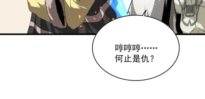 漫画《魔皇大管家》第840话 遮羞布第14张图
