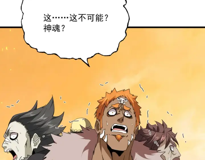 漫画《魔皇大管家》第840话 遮羞布第22张图