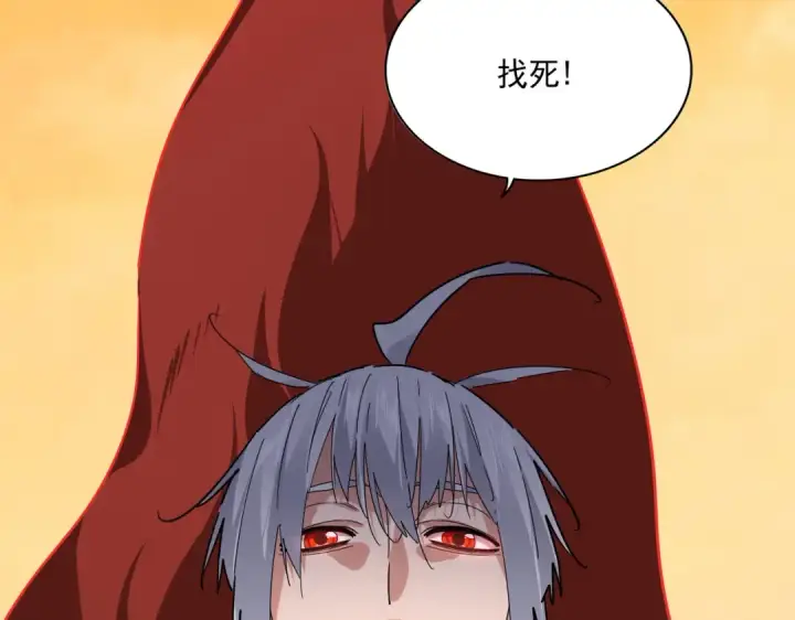 漫画《魔皇大管家》第840话 遮羞布第33张图
