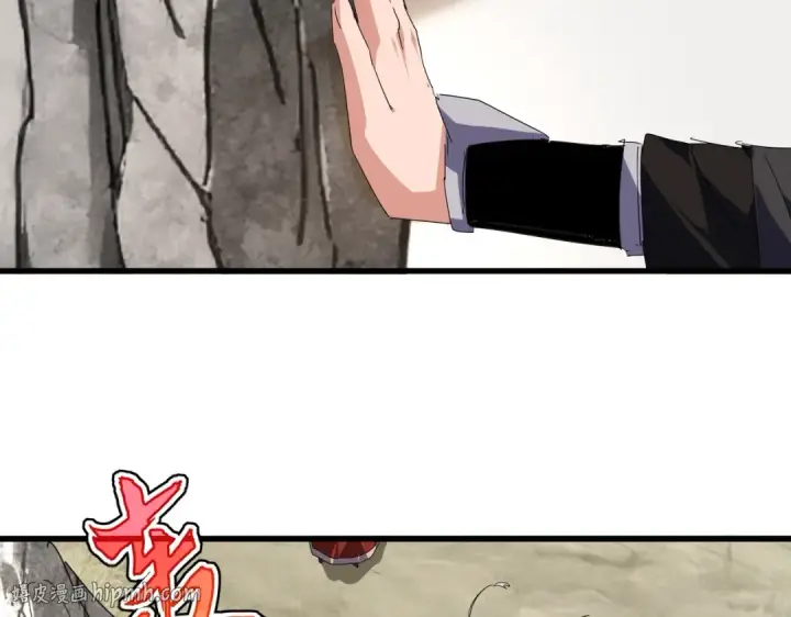 漫画《魔皇大管家》第840话 遮羞布第48张图