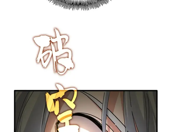 漫画《魔皇大管家》第840话 遮羞布第53张图