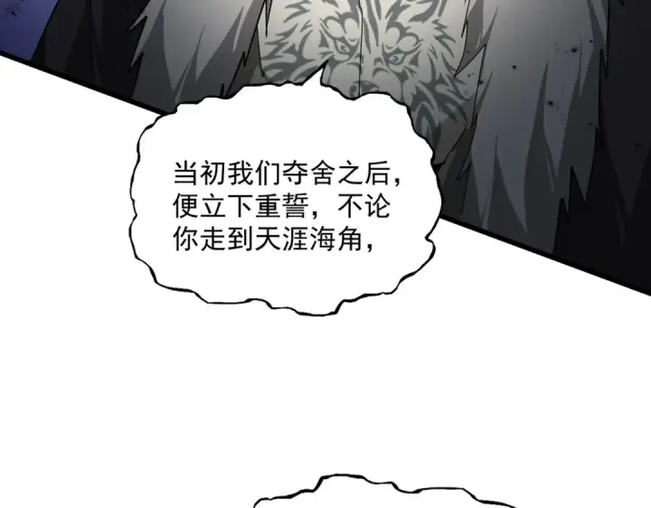 漫画《魔皇大管家》第840话 遮羞布第6张图