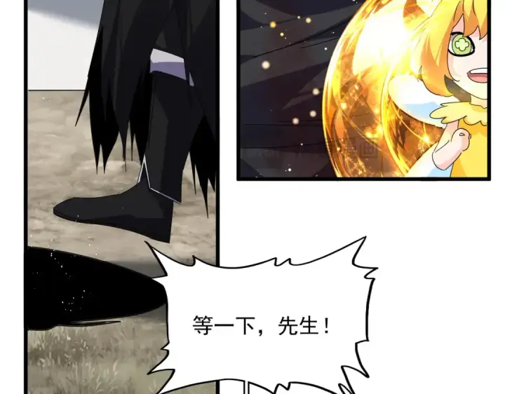 漫画《魔皇大管家》第840话 遮羞布第60张图