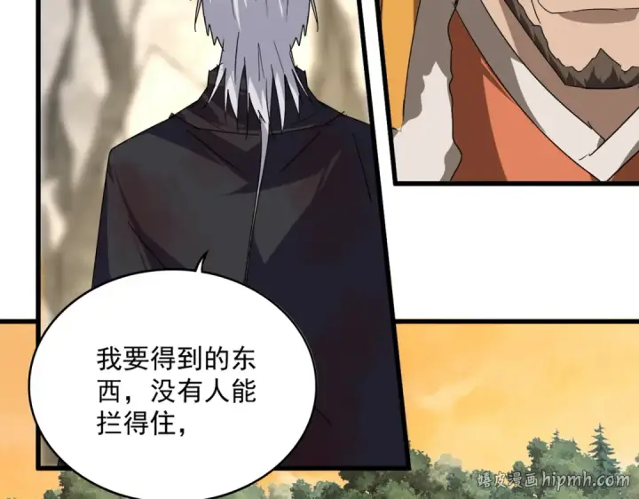 漫画《魔皇大管家》第840话 遮羞布第64张图