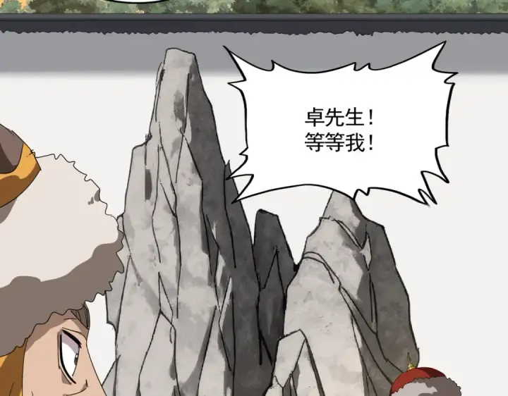漫画《魔皇大管家》第840话 遮羞布第65张图