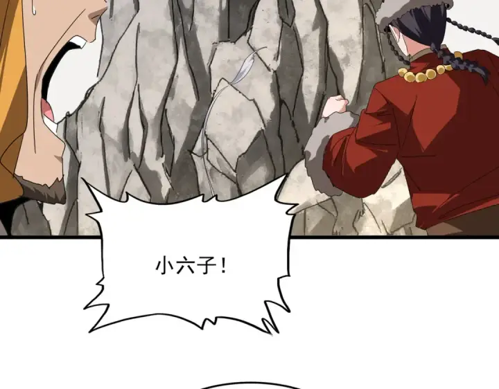 漫画《魔皇大管家》第840话 遮羞布第66张图
