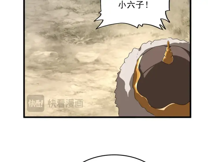 漫画《魔皇大管家》第840话 遮羞布第75张图