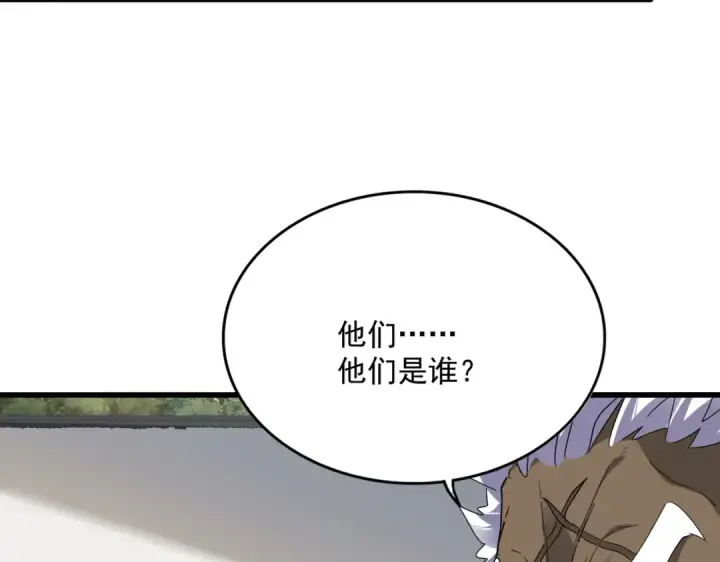 漫画《魔皇大管家》第840话 遮羞布第79张图