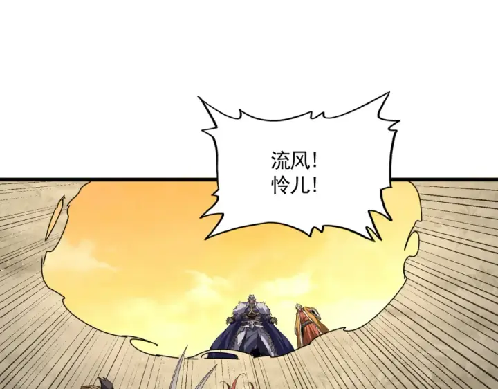 漫画《魔皇大管家》第840话 遮羞布第81张图