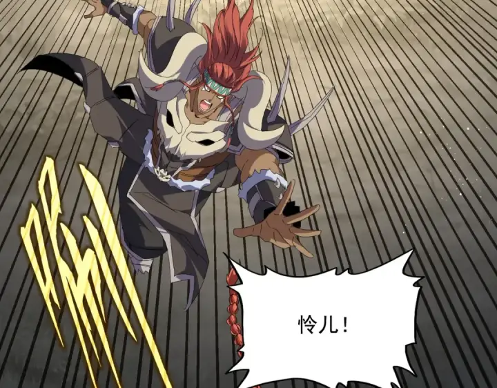 漫画《魔皇大管家》第840话 遮羞布第82张图