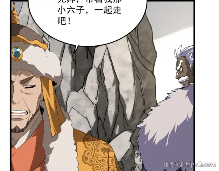漫画《魔皇大管家》第840话 遮羞布第88张图