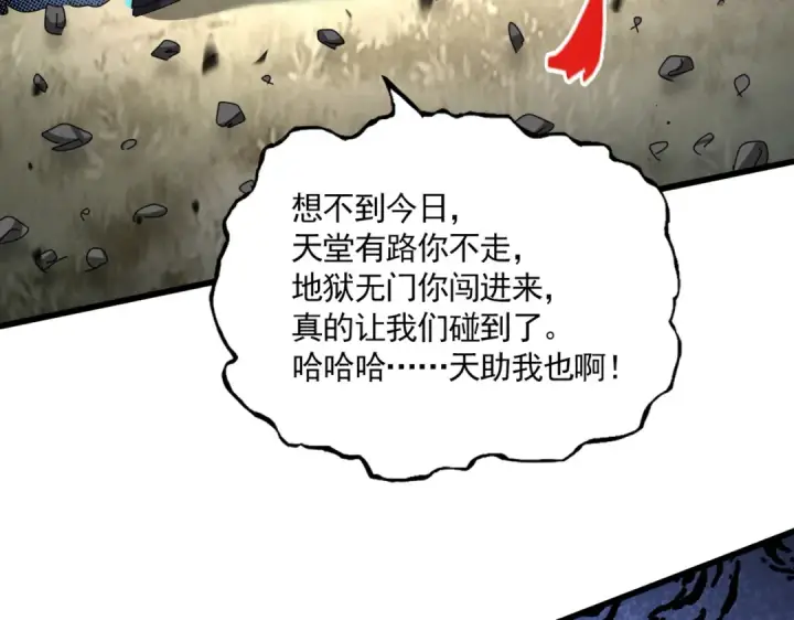 漫画《魔皇大管家》第840话 遮羞布第9张图