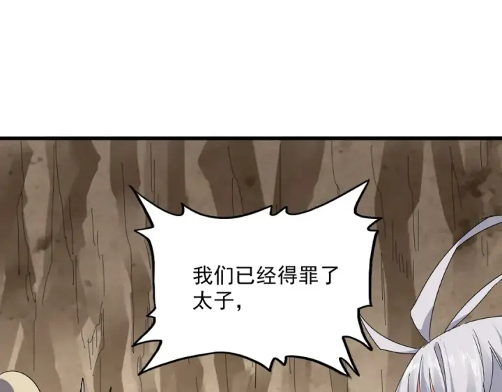 漫画《魔皇大管家》第841话 驭兽宗的密道第10张图