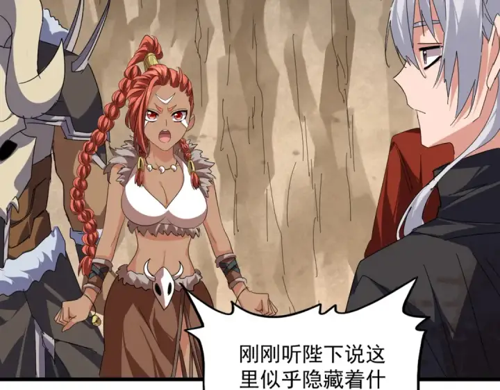 漫画《魔皇大管家》第841话 驭兽宗的密道第11张图
