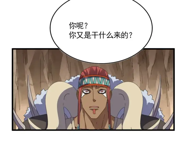 漫画《魔皇大管家》第841话 驭兽宗的密道第15张图