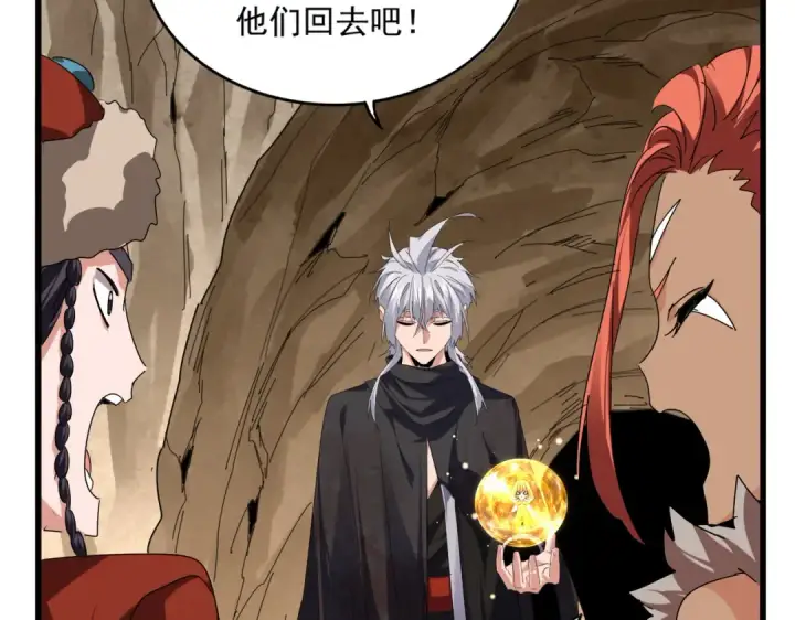 漫画《魔皇大管家》第841话 驭兽宗的密道第18张图