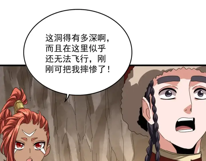 漫画《魔皇大管家》第841话 驭兽宗的密道第20张图
