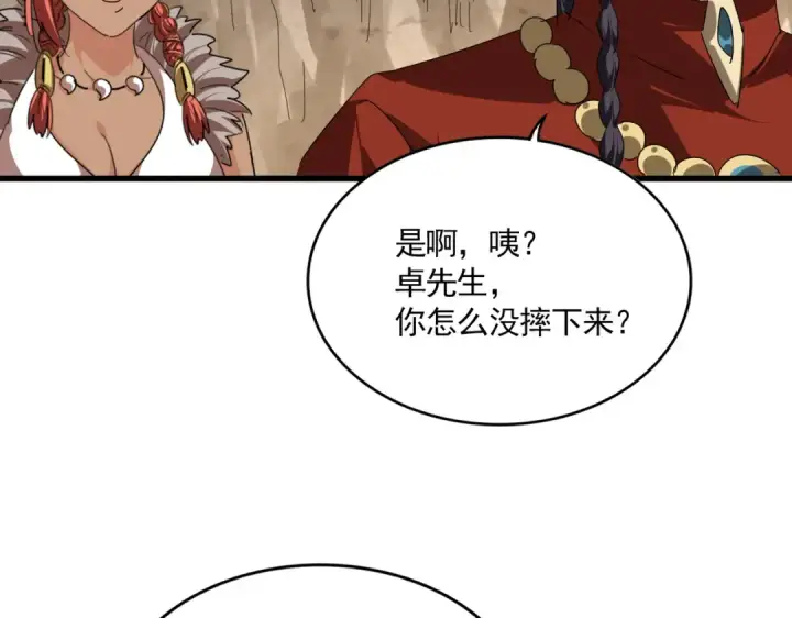 漫画《魔皇大管家》第841话 驭兽宗的密道第21张图