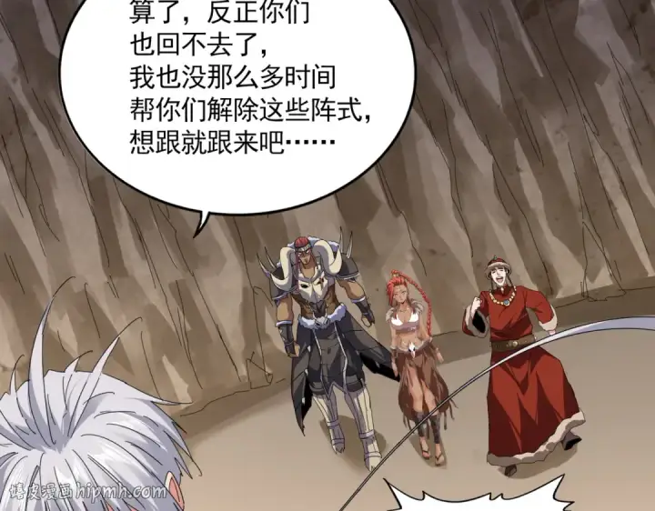 漫画《魔皇大管家》第841话 驭兽宗的密道第24张图