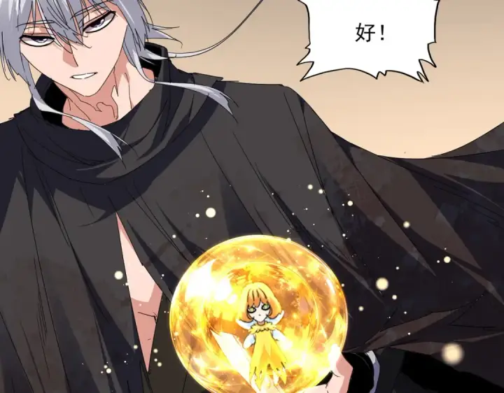 漫画《魔皇大管家》第841话 驭兽宗的密道第25张图